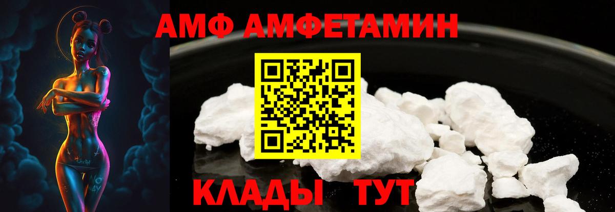 АМФЕТАМИН Розовый  Amphetamine  Конаково 