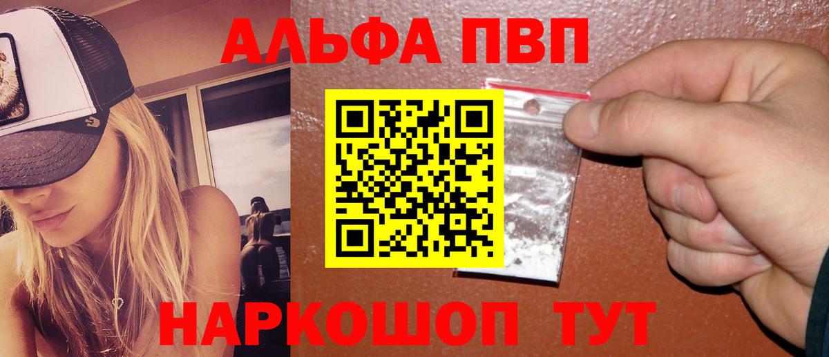 Alpha-PVP кристаллы  Альфа ПВП крисы CK  Вход с VPN  A-PVP кристаллы  Конаково 