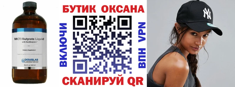 даркнет сайт  МЕГА tor  БУТИРАТ Butirat  Конаково 