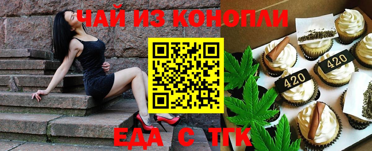 Конаково  Еда ТГК марихуана  Вход с VPN 