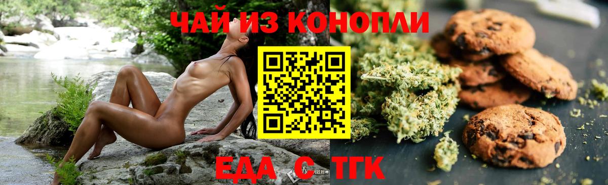 Cannafood конопля  Конаково 