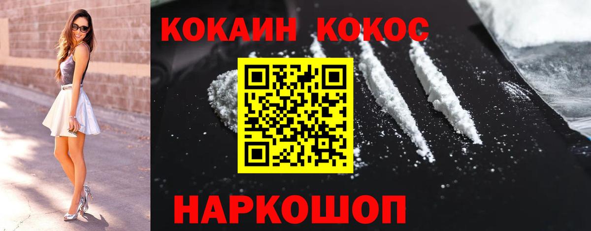 Кокаин Перу Конаково