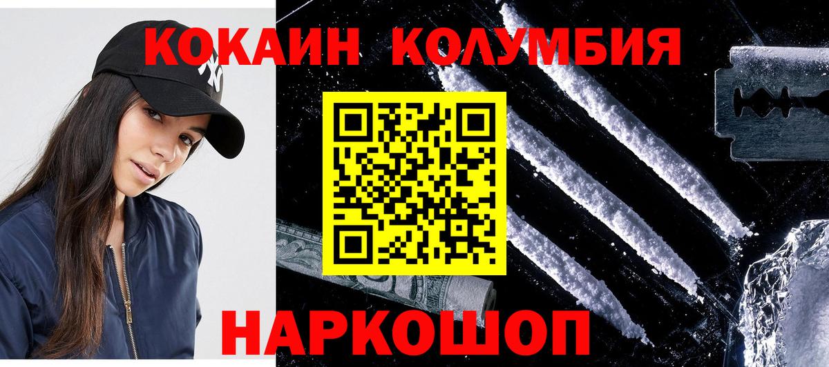 КОКАИН Перу Конаково