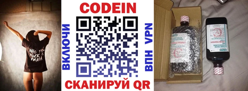 купить наркотик  Конаково  Кодеиновый сироп Lean Purple Drank 