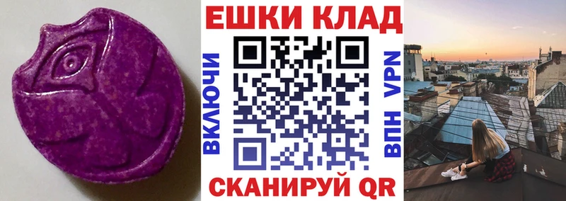 ЭКСТАЗИ MDMA  продажа наркотиков  Конаково 