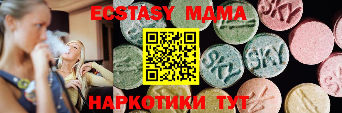 Ecstasy бентли  Вход с VPN  Конаково  Экстази  ЭКСТАЗИ XTC 