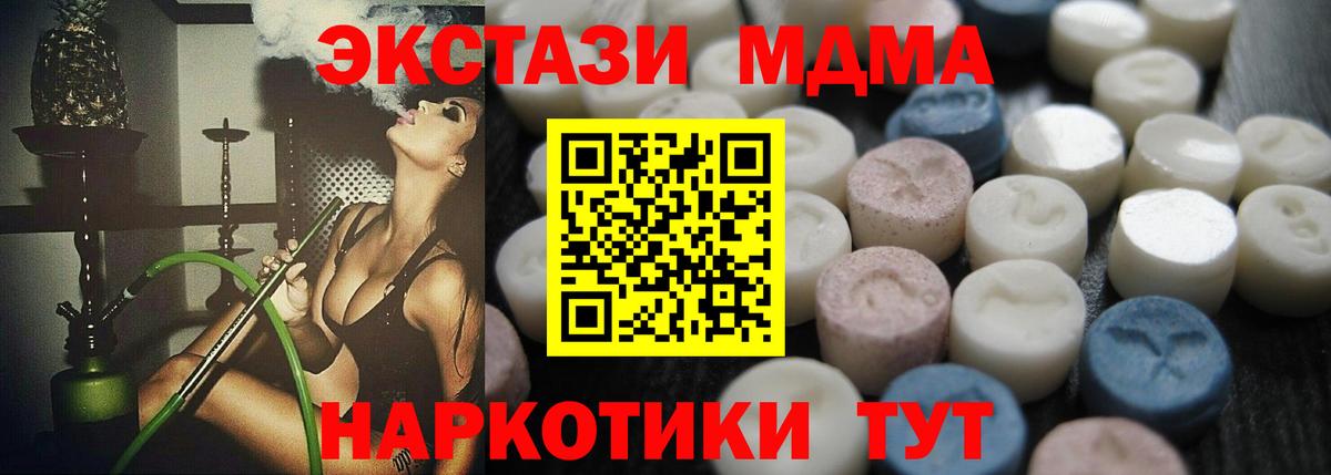 Ecstasy таблы  ЭКСТАЗИ MDMA  Конаково 