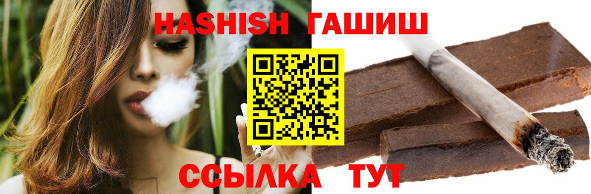 ГАШИШ  Конаково  Гашиш Premium 