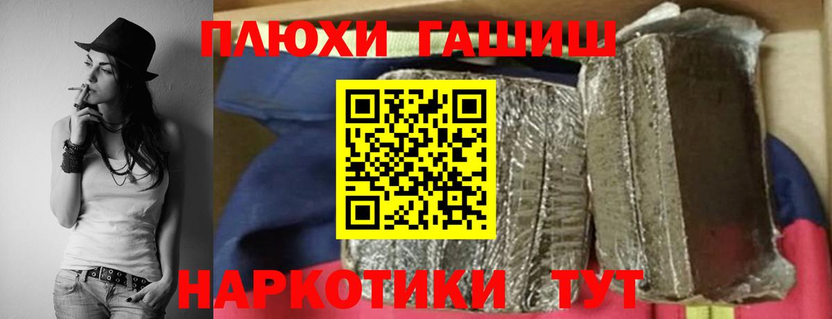 ГАШИШ hashish Конаково