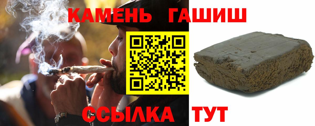 Конаково  ГАШИШ 40% ТГК  Вход с VPN 