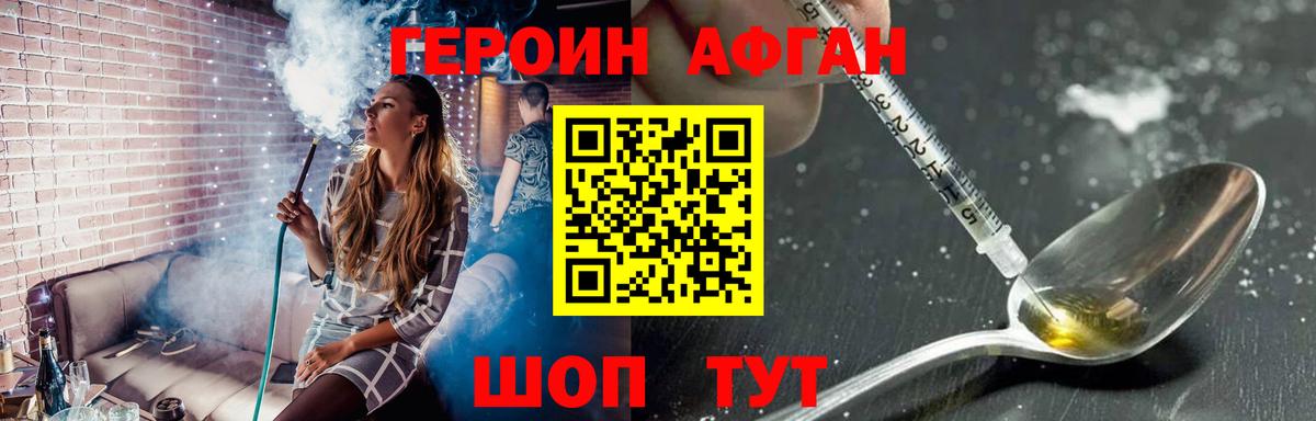 ГЕРОИН гречка Конаково