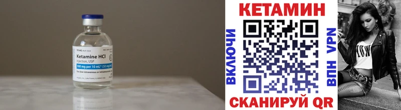 КЕТАМИН VHQ  Конаково 