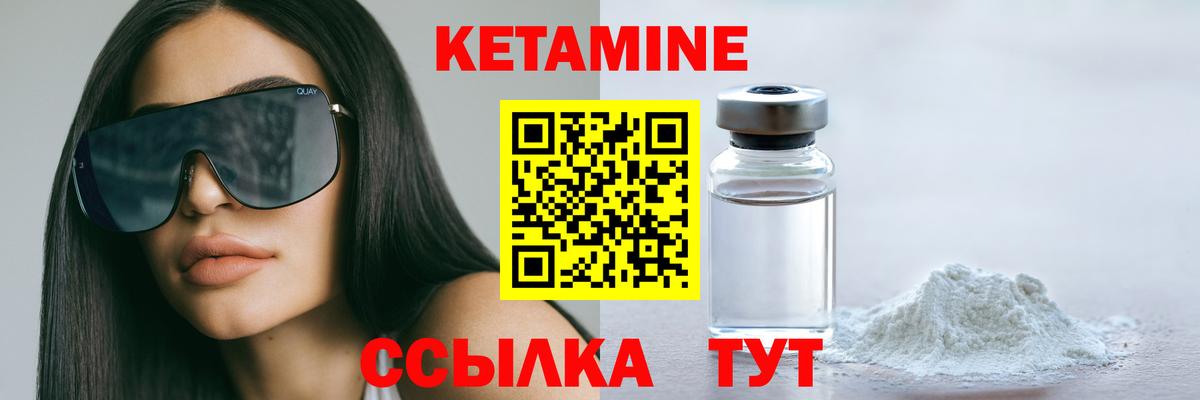 Кетамин VHQ  Вход с VPN  КЕТАМИН VHQ  Конаково 