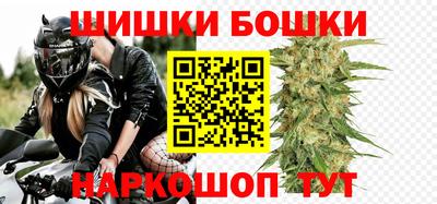 бошки Балашиха