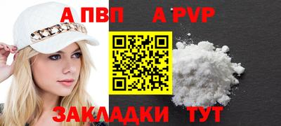 ALPHA PVP Балахна