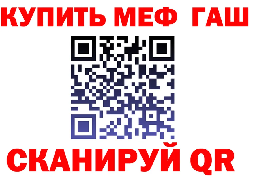 МЯУ-МЯУ мука ONION это гидра Конаково
