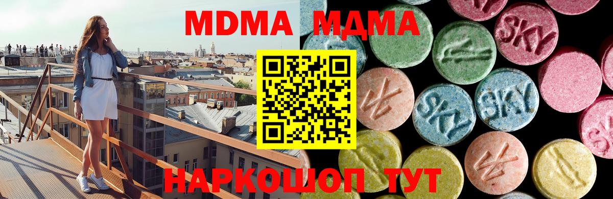 MDMA crystal  Конаково 
