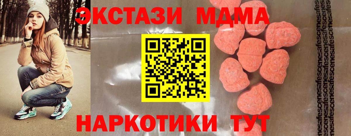 MDMA crystal Конаково