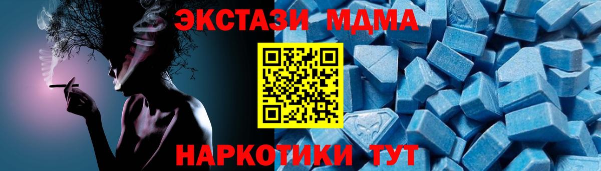MDMA  МДМА VHQ  Конаково  Вход с VPN  MDMA crystal 