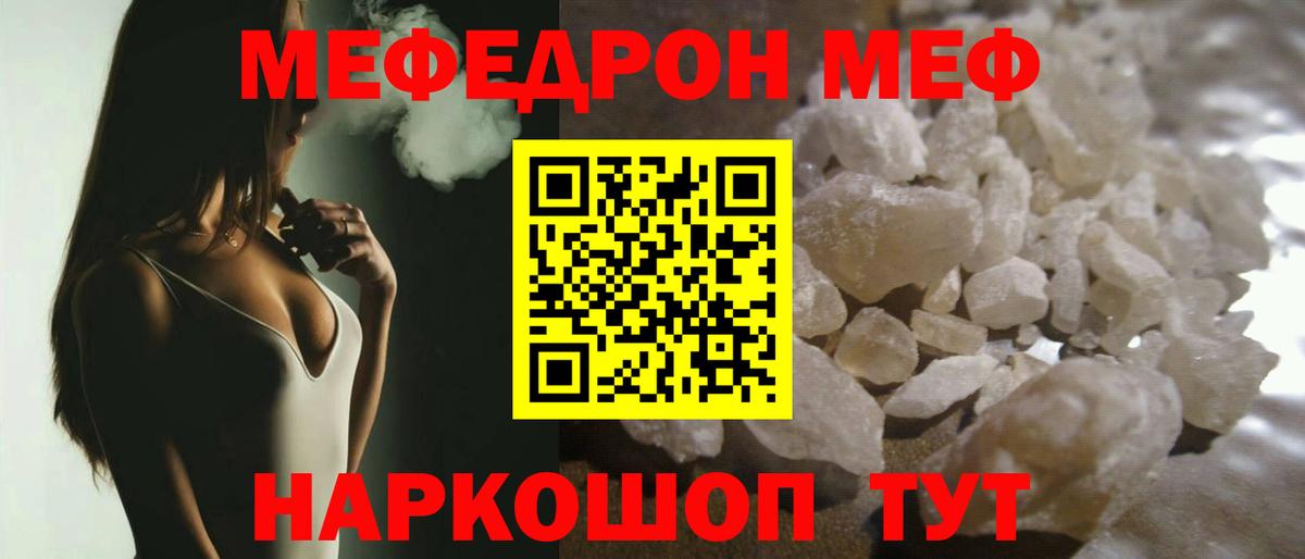 МЕФ кристаллы Конаково