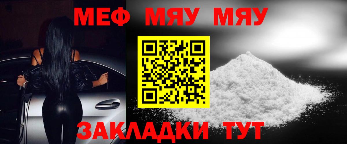 Меф  Мефедрон  Мефедрон mephedrone  Конаково  Мефедрон mephedrone 