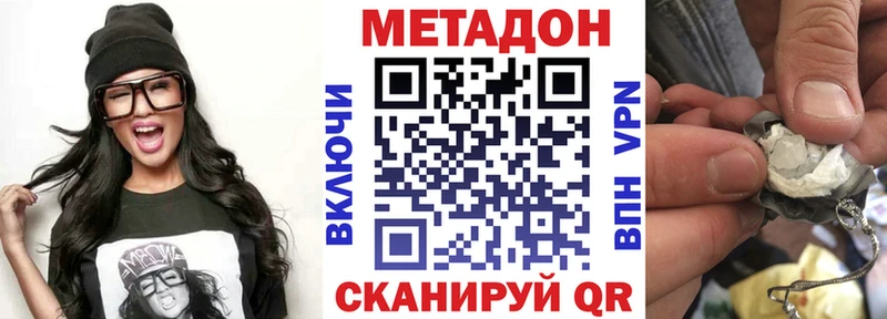 МЕТАДОН methadone darknet Telegram Конаково гидра маркетплейс