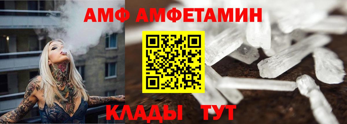 Метамфетамин винт Конаково