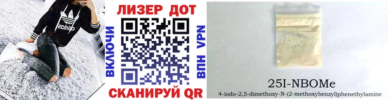 Марки 25I-NBOMe 1,8мг  как найти закладки  Конаково 