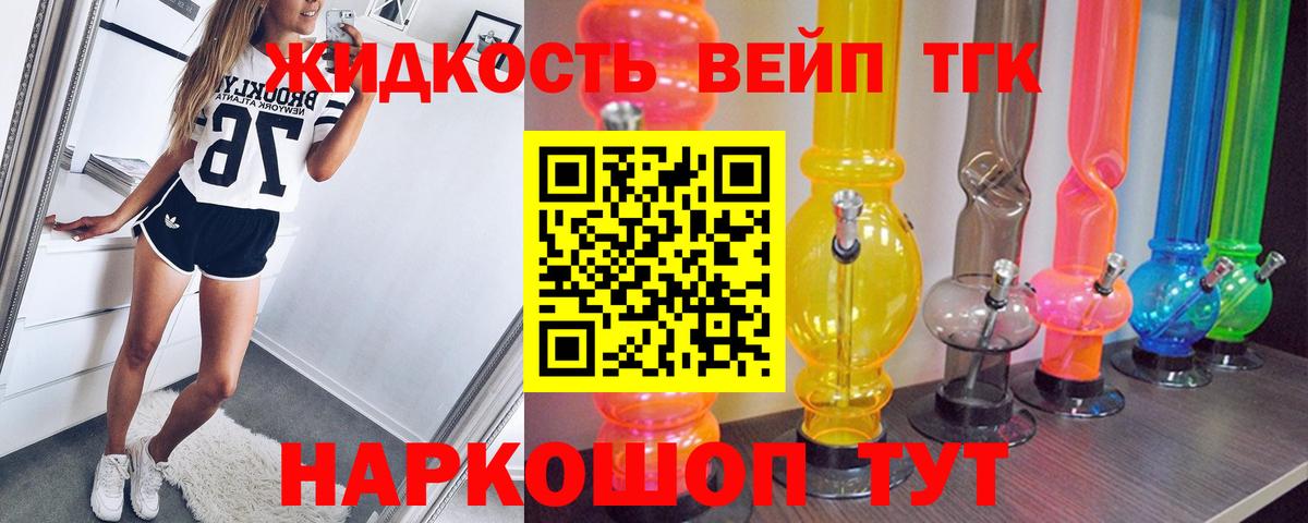 Дистиллят ТГК гашишное масло Конаково