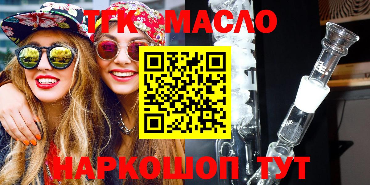 Дистиллят ТГК гашишное масло  Вход с VPN  Конаково  ТГК вейп с тгк 